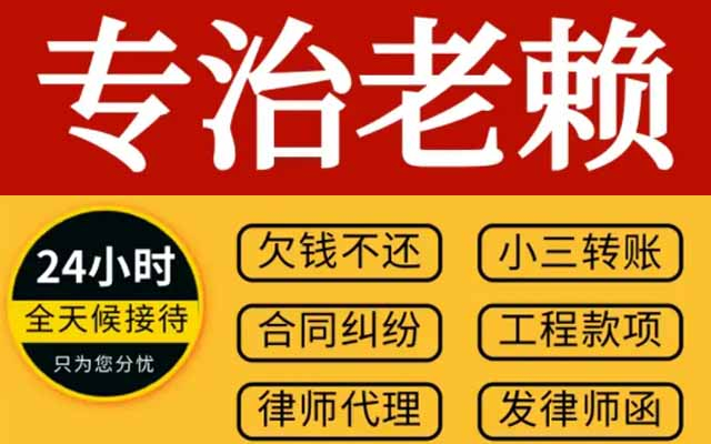 湖北委托讨债公司的合同需要注意什么？