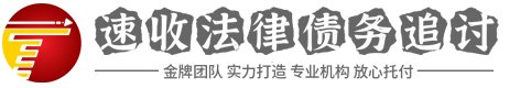 鸿达讨债