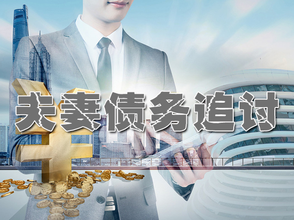 东莞个人债务追讨