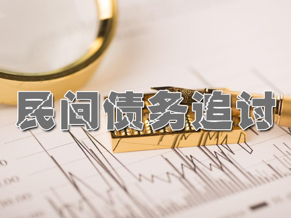 东莞经济纠纷处理
